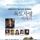 청소년오케스트라 연주회 이미지
