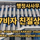 한국으뜸행정사 이미지