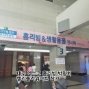 엑스코플라워 이미지