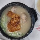 진국삼계탕 이미지