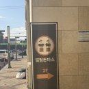 첨단과기로208번길2R | 광주 첨단 돈까스 파스타맛집 “필링돈까스”