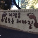 남승룡길 이미지