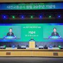 대전교통공사 이미지