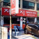 저수지매운탕 이미지