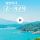 구석 | 스타필드 수원ㅣ팝업 대한민국 구석구석 후기