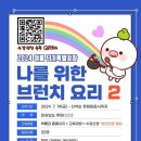 브런치요리 이미지