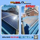 태양철물안전 | 옥상 태양광패널 철거 및 프레임 철거방법 안내