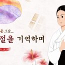 꽃필.그날 이미지