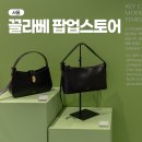 끌라베 | 서울 잠실 롯데백화점 팝업스토어 끌라베 CLAVE 30대 여자 가방추천