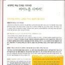 프리미엄피아노