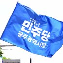 더불어