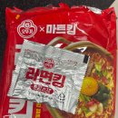 오뚜기마트