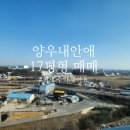 팔도부동산중개사무소 | 광혜원 [양우내안애 17평형 매매] 임대 수익 좋은 곳