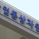 산업부 “동결은 아냐…조속한 시일 안에 재논의”(전기 가스요금) 이미지