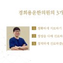 경기대한의원 이미지