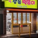 (주)깜놀