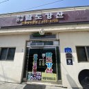 동송쌈밥 | [철원맛집] 팔도강산