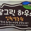 일월성농장 네이버블로그