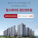 힐스테이트첨단공인중개사사무소 이미지