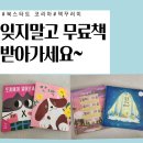 (주)코리아세븐 의왕포일점 | 육아 맘님들, 무료 동화책 받아가세요(북스타트 / 책꾸러미 / 육아지원 / 지방자치단체 지원 / 책 후기)