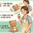 이화여자대학교 의학전문대학원 | [육아, 건강정보] 기침, 콧물도 없는데 갑자기 고열이? 아기 '요로감염' 원인과 의심 증상 3가지