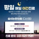 다산한의원 이미지