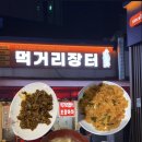 한적삼거리 네이버블로그