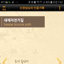 국토종주자전거길1-500 이미지