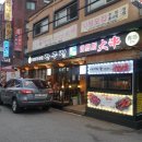아바이아매장국집 | 대림 소꼬치 꿔바로우가 맛있는 [아바이아매 장국집]
