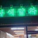 사색말차 이미지