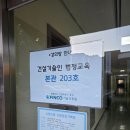 미래건설 | [교육 후기] 건설기술인의 미래를 보다: 전문건설공제조합 기술교육원 스마트건설 교육 이수기