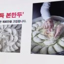 본만두오산시청점 이미지