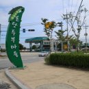 GS칼텍스 경포주유소 이미지