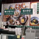 도야짬뽕 - 광양시 눈소1길 50 | 도야짬뽕