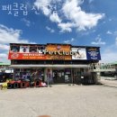 펫클럽 오남점 | 진관리 애견용품 펫클럽 진건점 위치.가격.시간.후기
