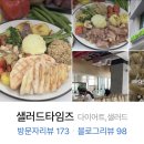 강남 샐러드 배달 식당에 비밀 사무실이...성매매 알선 조직이었다 이미지