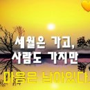 일장춘몽 이미지