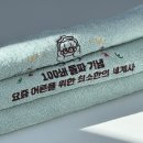 [굿즈 제작기] 수건 제작ㅣ송월타월 제작업체, 비용, 후기