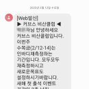 커브스비산클럽 이미지