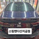 스팀맨다산지금점
