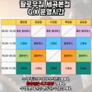 세곡동 헬스장 팔로우짐 솔직 후기