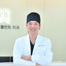 간석정플란트치과의원 네이버블로그