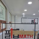 필립학원 | 여름방학 특강 감동받은 필립수학학원 후기 솔직하게 남겨요