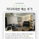 목동미디작곡학원 취미로 시작한 자작곡, 직접 데모 음원까지 만드는 과정🎧 - 라실용음악학원 목동점...