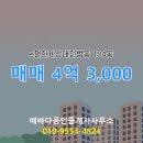 에바다공인중개사사무소 이미지