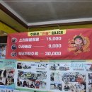 금강산 반점 네이버블로그