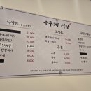 금두레식당 이미지