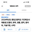 중일고등학교 이미지