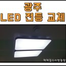 광산구-120 이미지