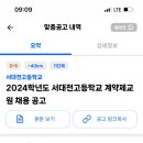 서대전고등학교 이미지